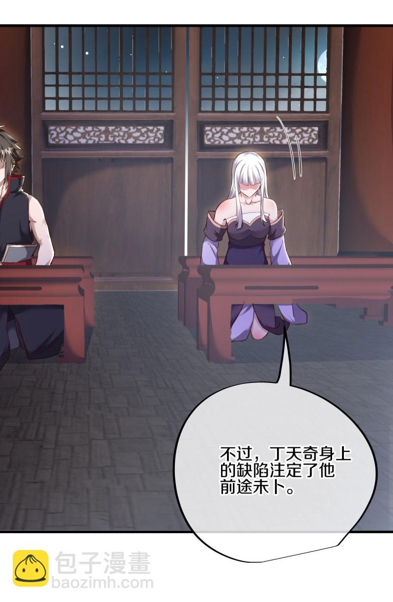 🍴绝世战魂 第618话 送寿礼 第35页
