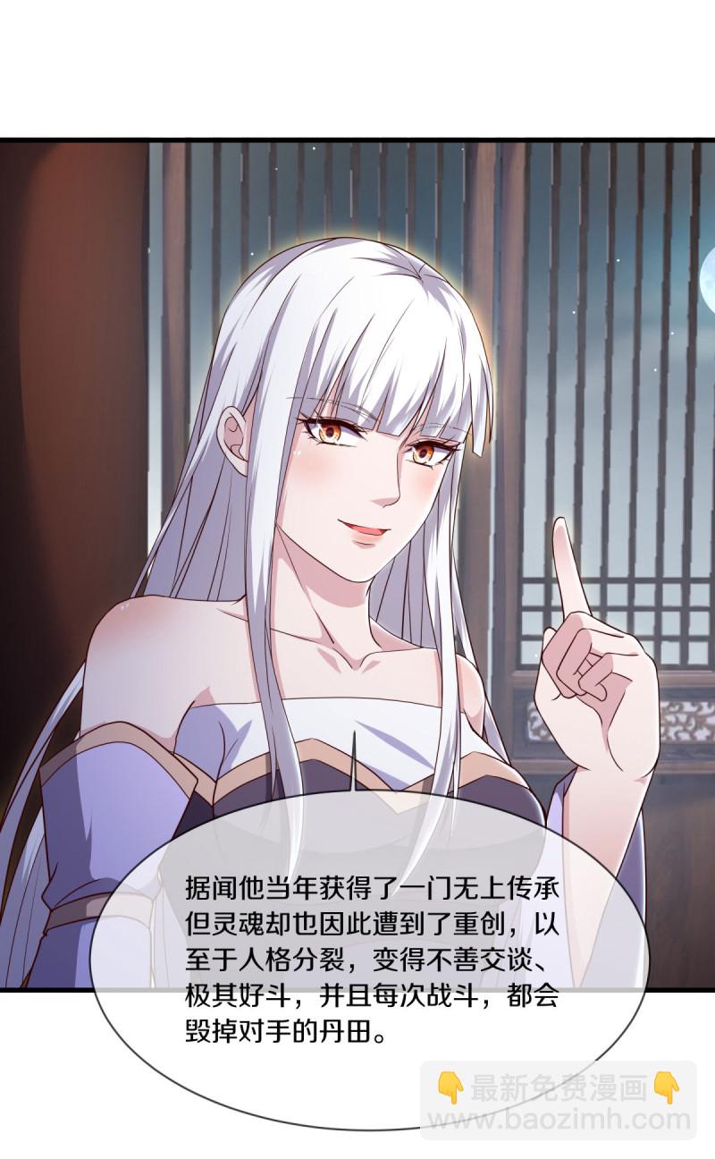 🍴绝世战魂 第618话 送寿礼 第37页