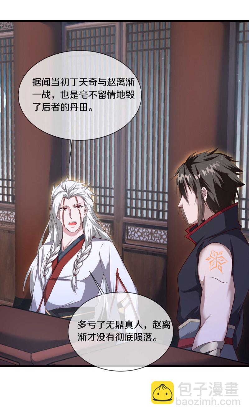 🍴绝世战魂 第618话 送寿礼 第38页