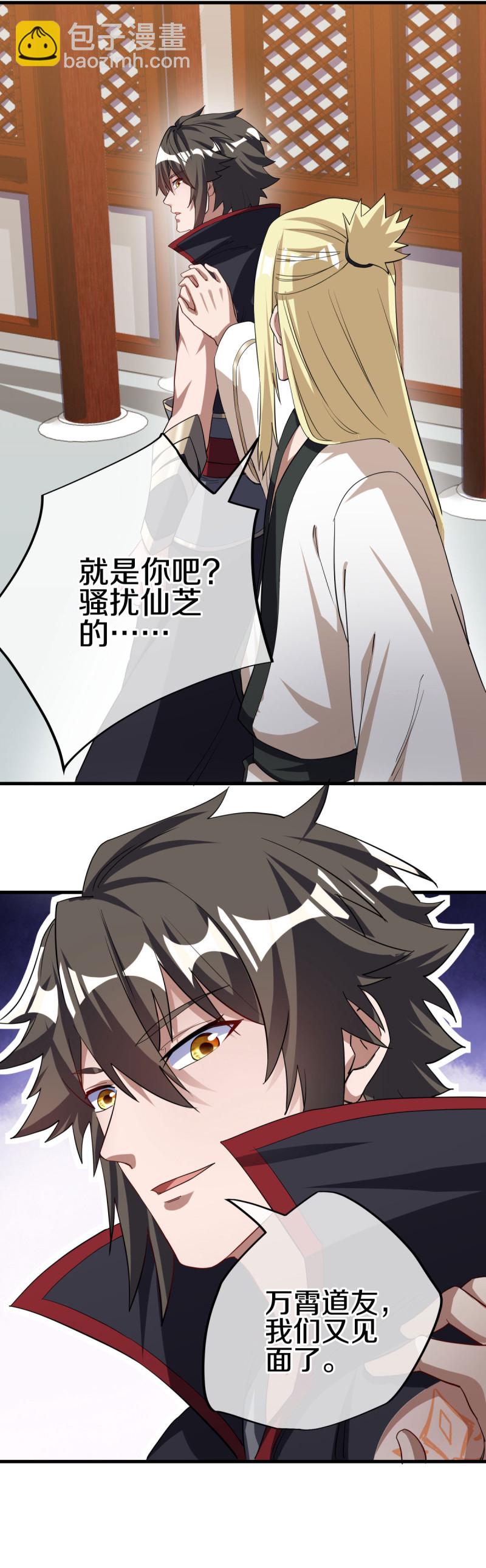 🍴绝世战魂 第618话 送寿礼 第4页