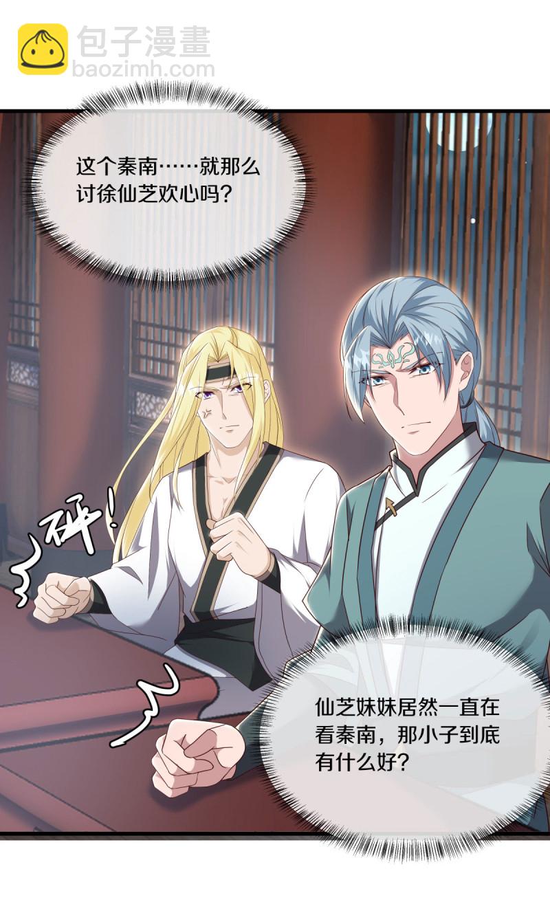 🍴绝世战魂 第618话 送寿礼 第40页