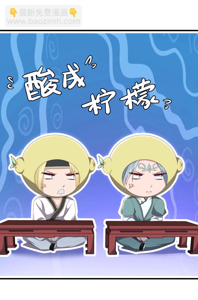 🍴绝世战魂 第618话 送寿礼 第41页