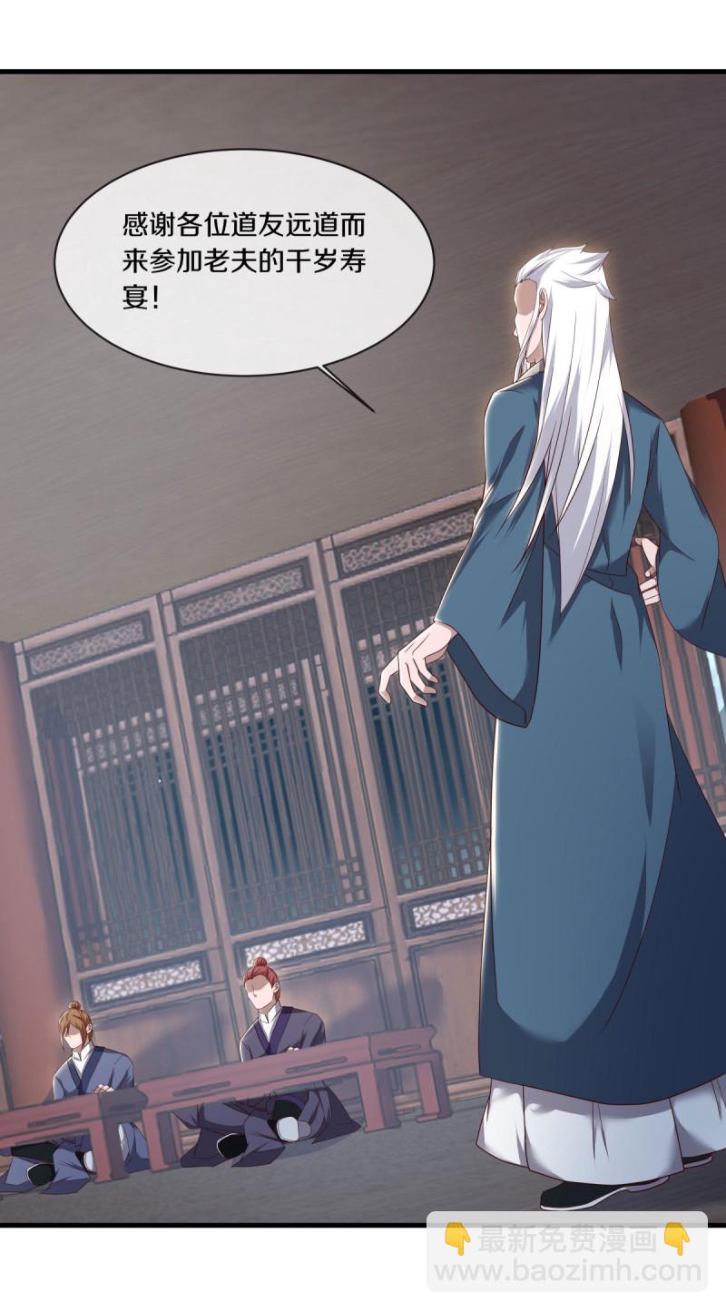 🍴绝世战魂 第618话 送寿礼 第42页