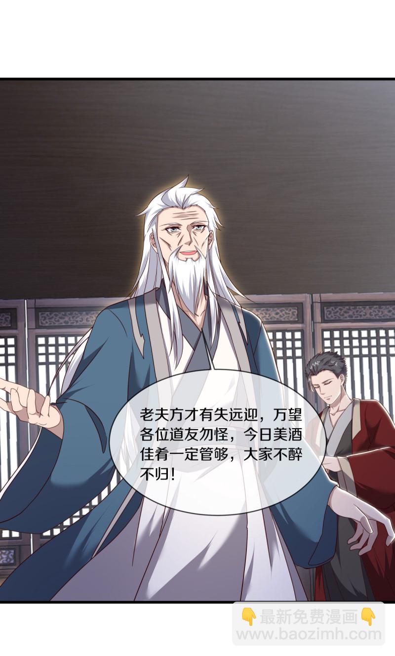 🍴绝世战魂 第618话 送寿礼 第43页