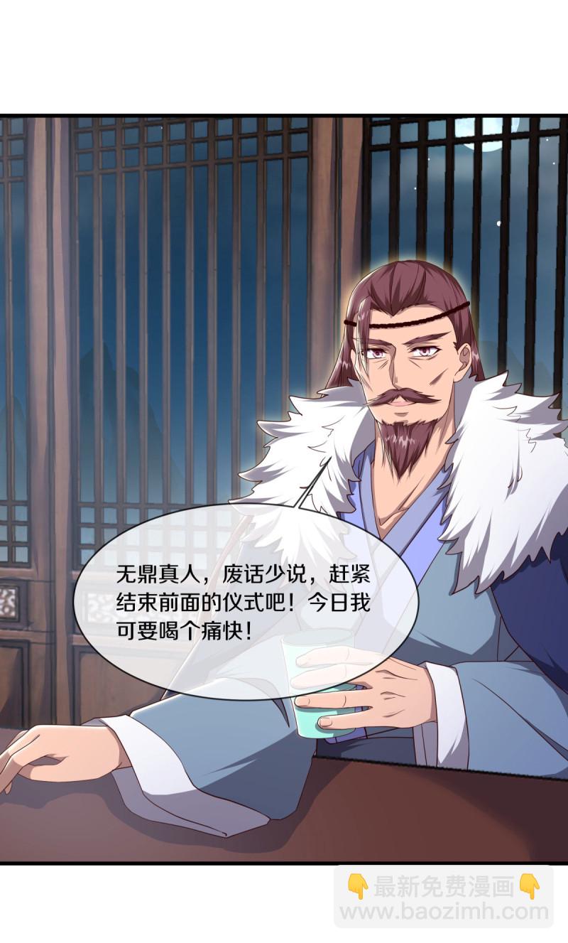 🍴绝世战魂 第618话 送寿礼 第46页