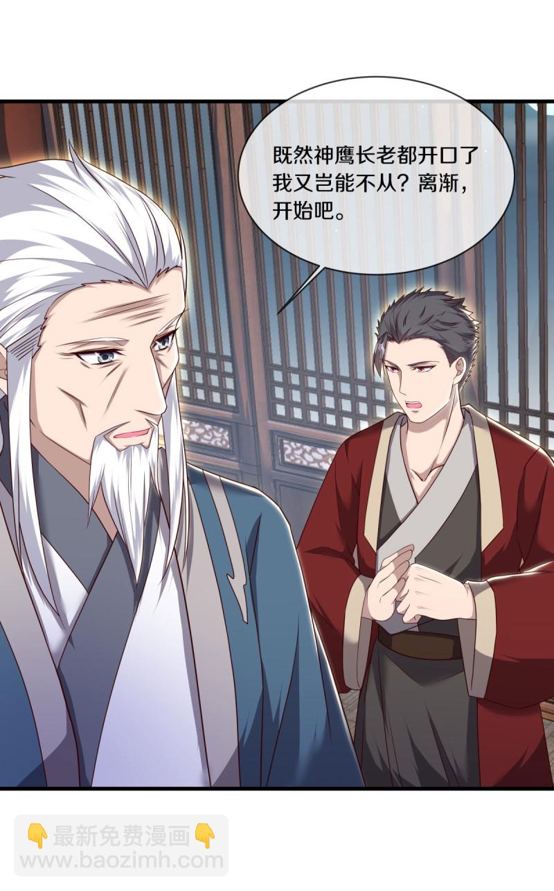 🍴绝世战魂 第618话 送寿礼 第47页
