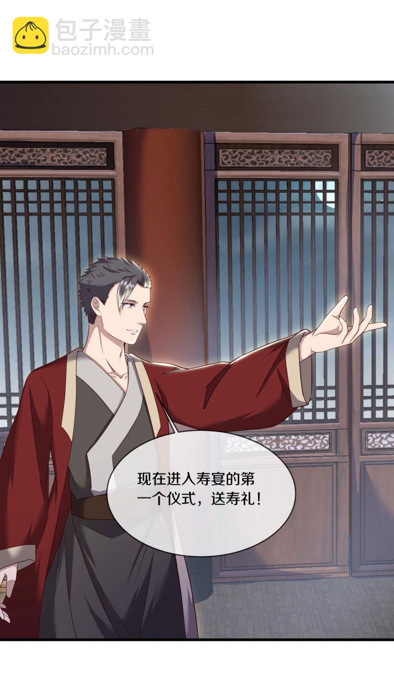 🍴绝世战魂 第618话 送寿礼 第48页