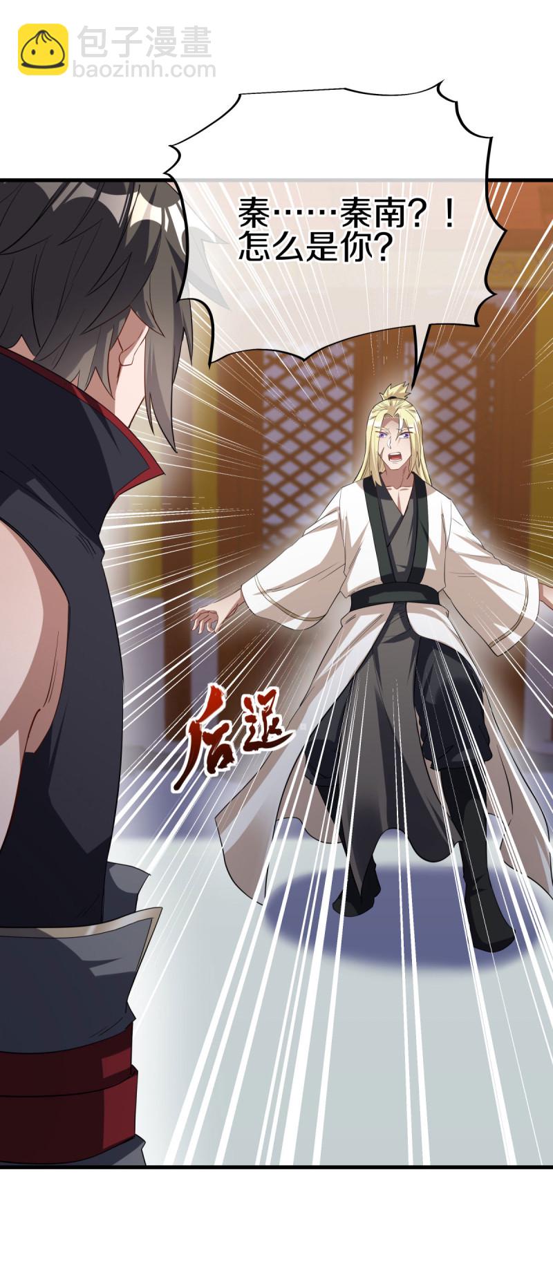 🍴绝世战魂 第618话 送寿礼 第5页