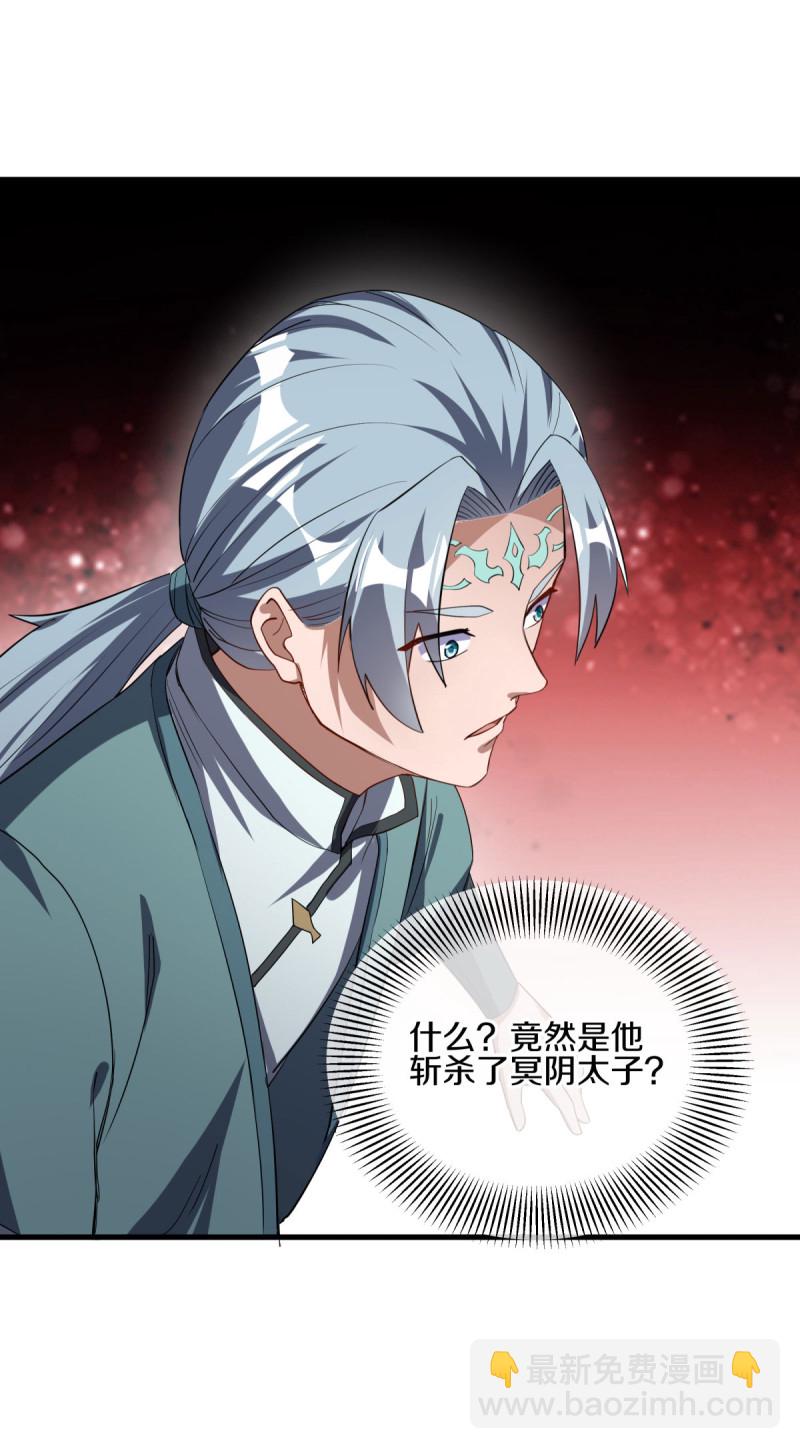 🍴绝世战魂 第618话 送寿礼 第8页