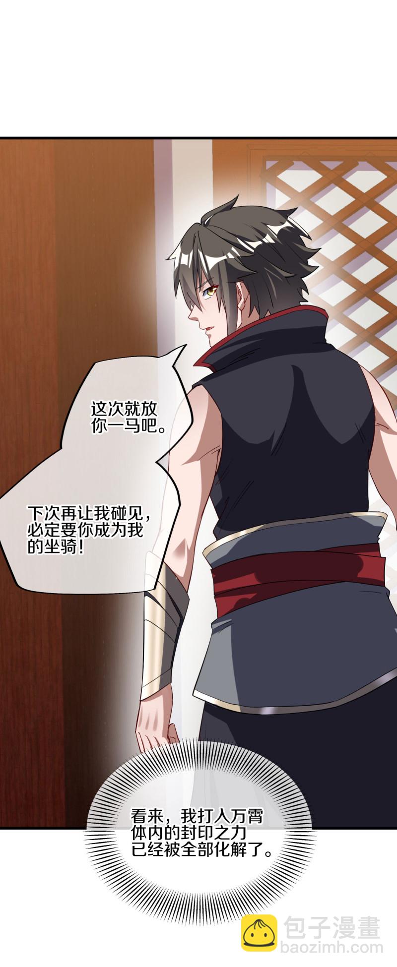 🍴绝世战魂 第618话 送寿礼 第9页