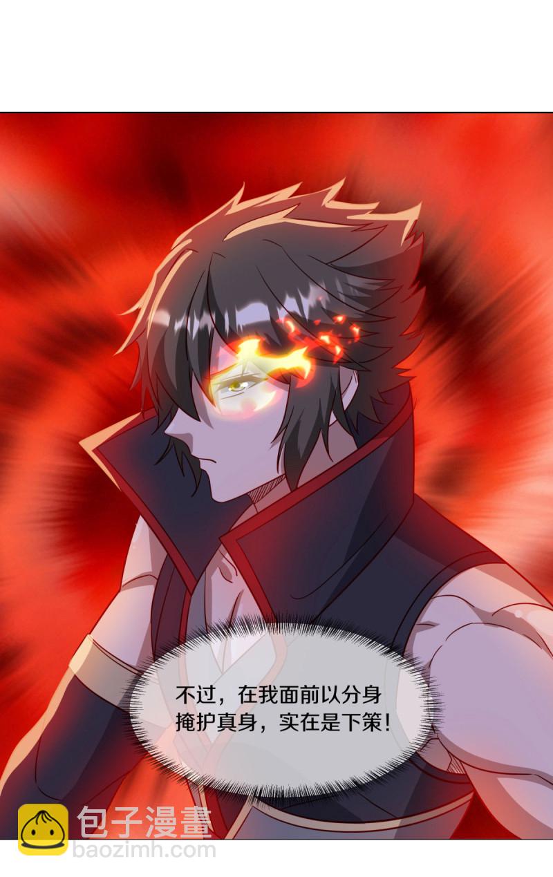 🍴绝世战魂 第620话 大打出手 第14页