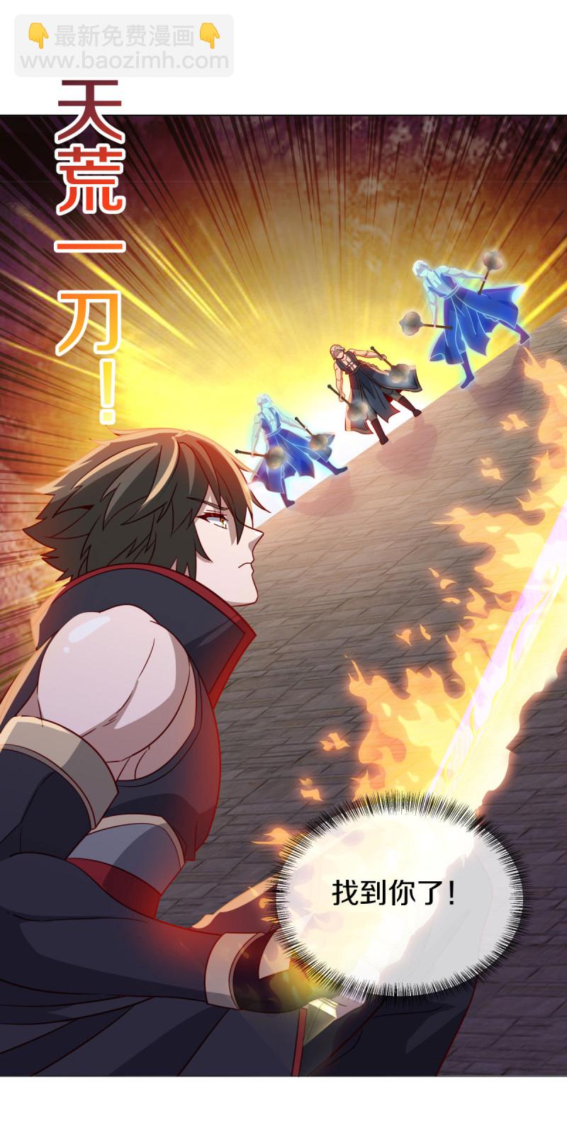 🍴绝世战魂 第620话 大打出手 第20页