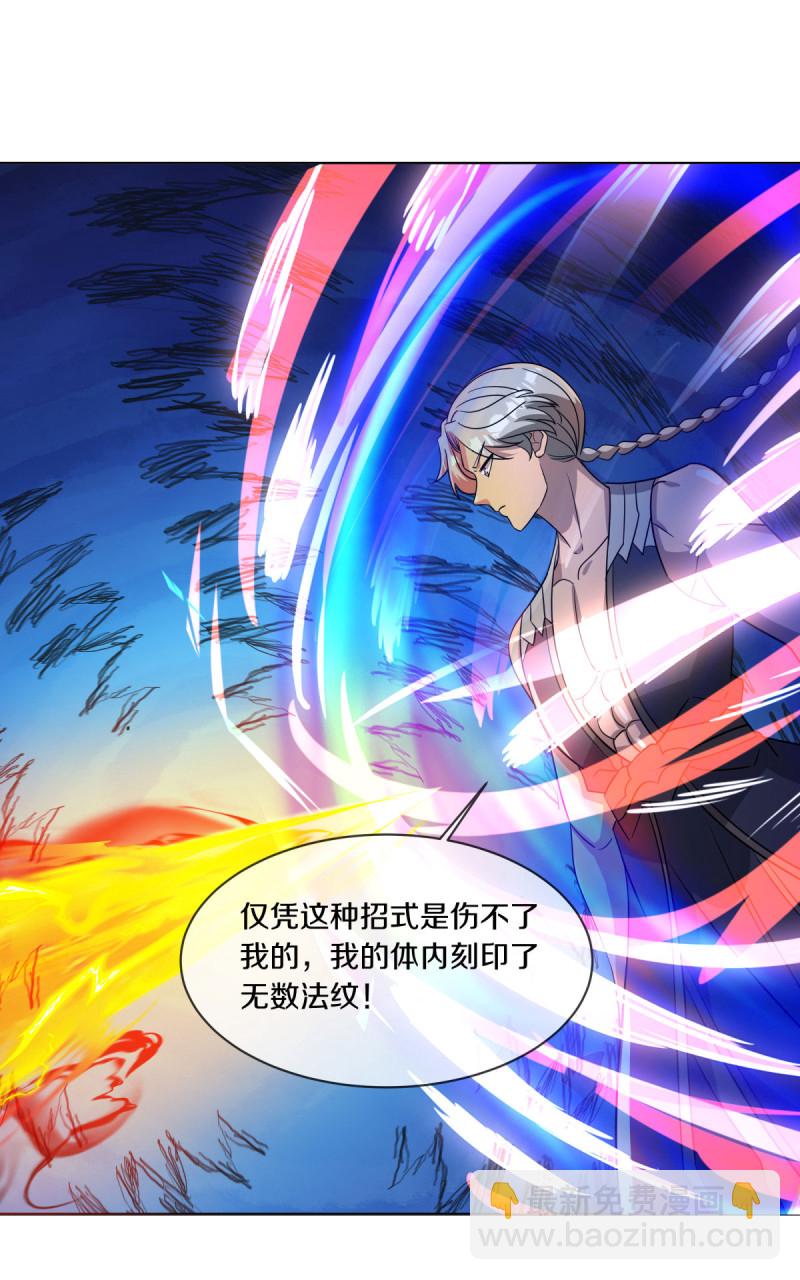 🍴绝世战魂 第620话 大打出手 第26页