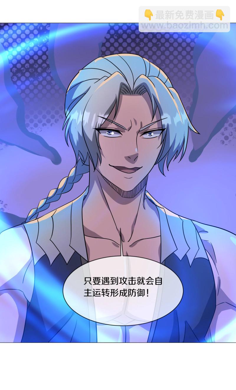 🍴绝世战魂 第620话 大打出手 第27页