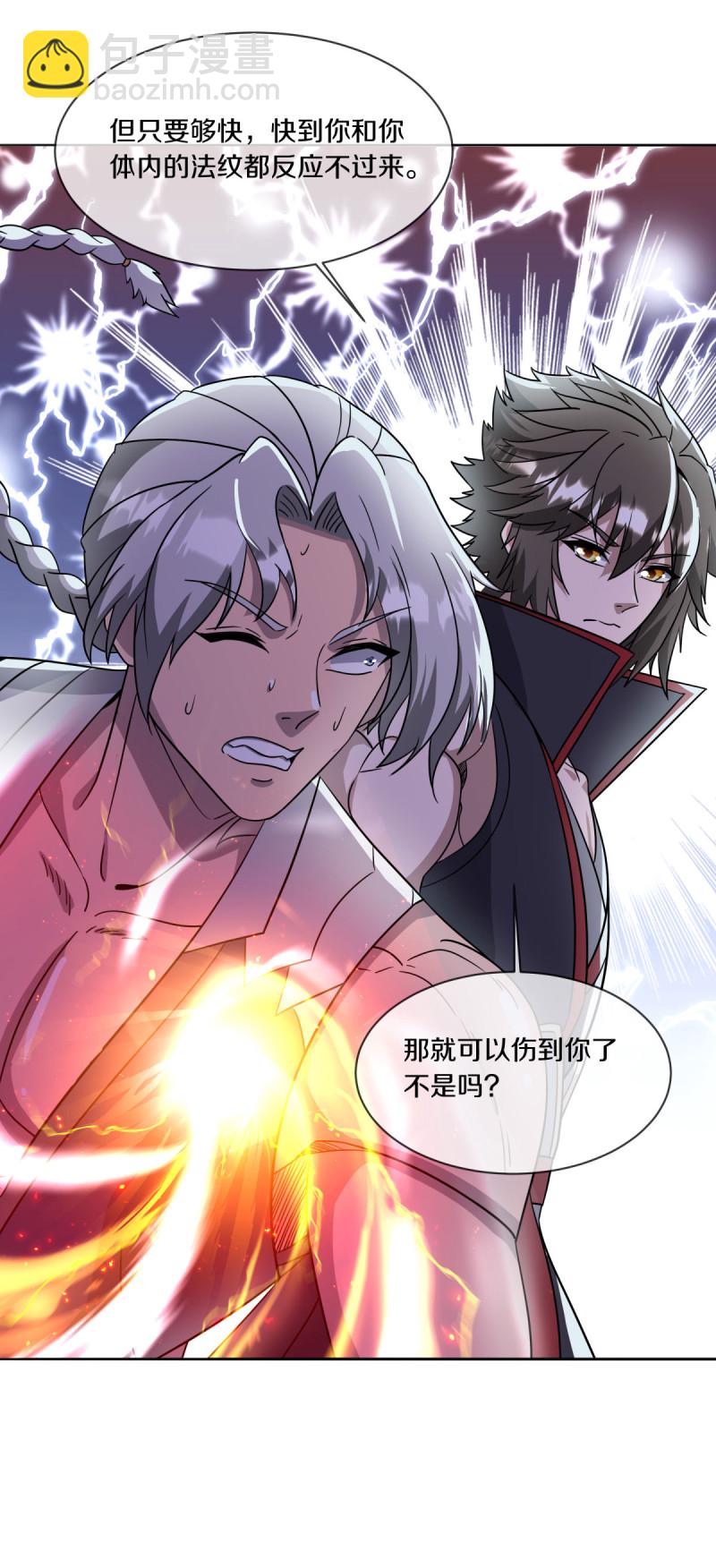 🍴绝世战魂 第620话 大打出手 第29页