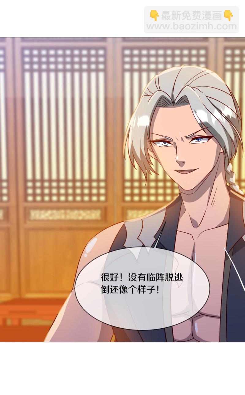 🍴绝世战魂 第620话 大打出手 第3页