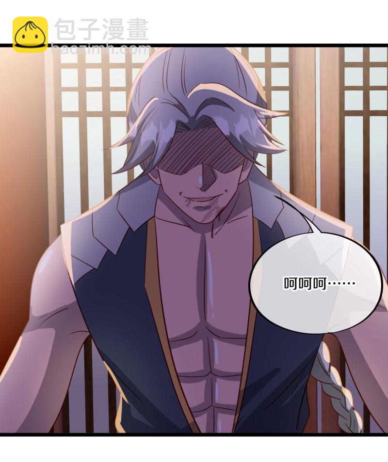 🍴绝世战魂 第620话 大打出手 第30页
