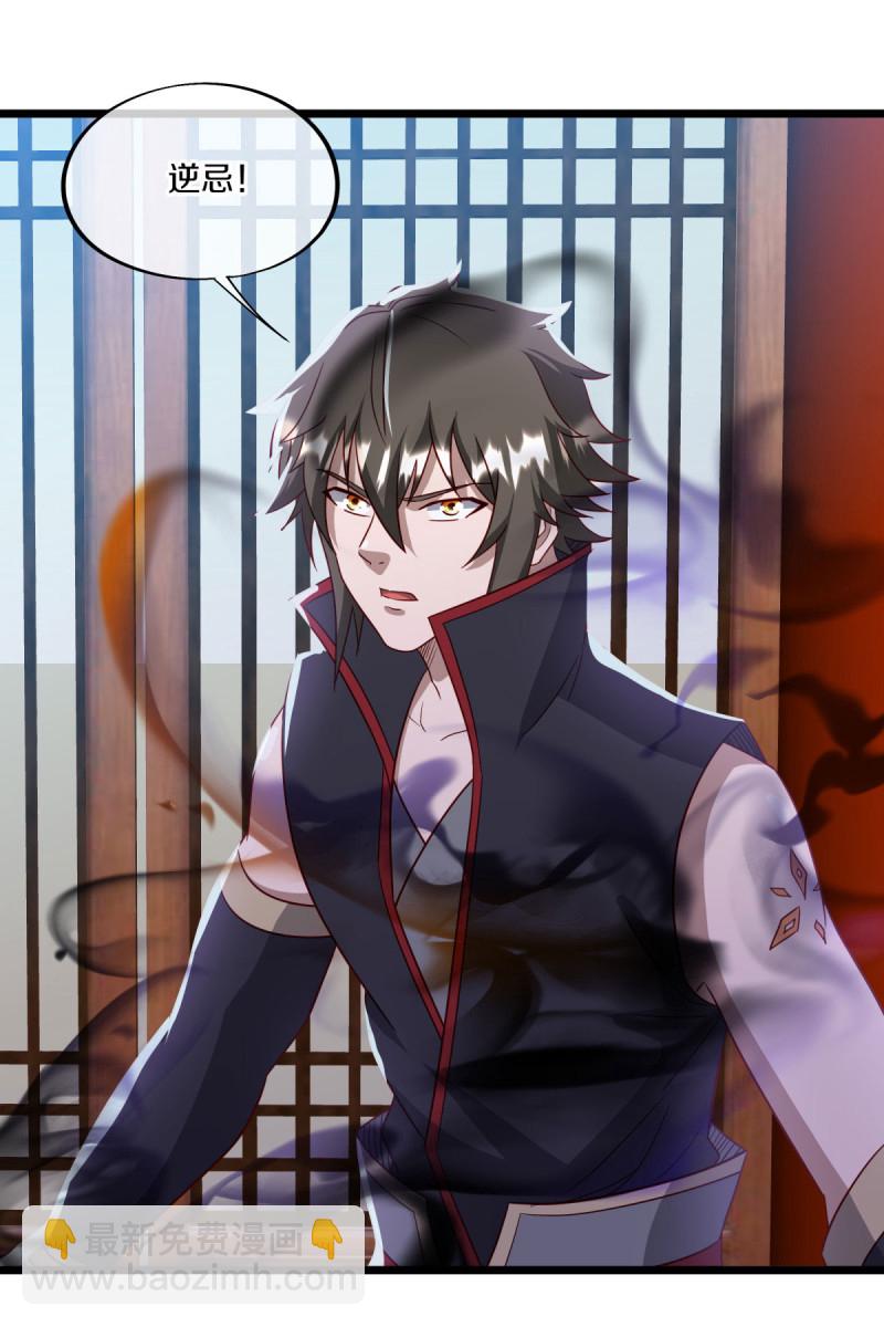 🍴绝世战魂 第620话 大打出手 第38页
