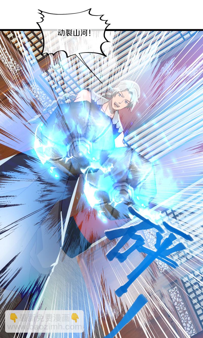 🍴绝世战魂 第620话 大打出手 第39页