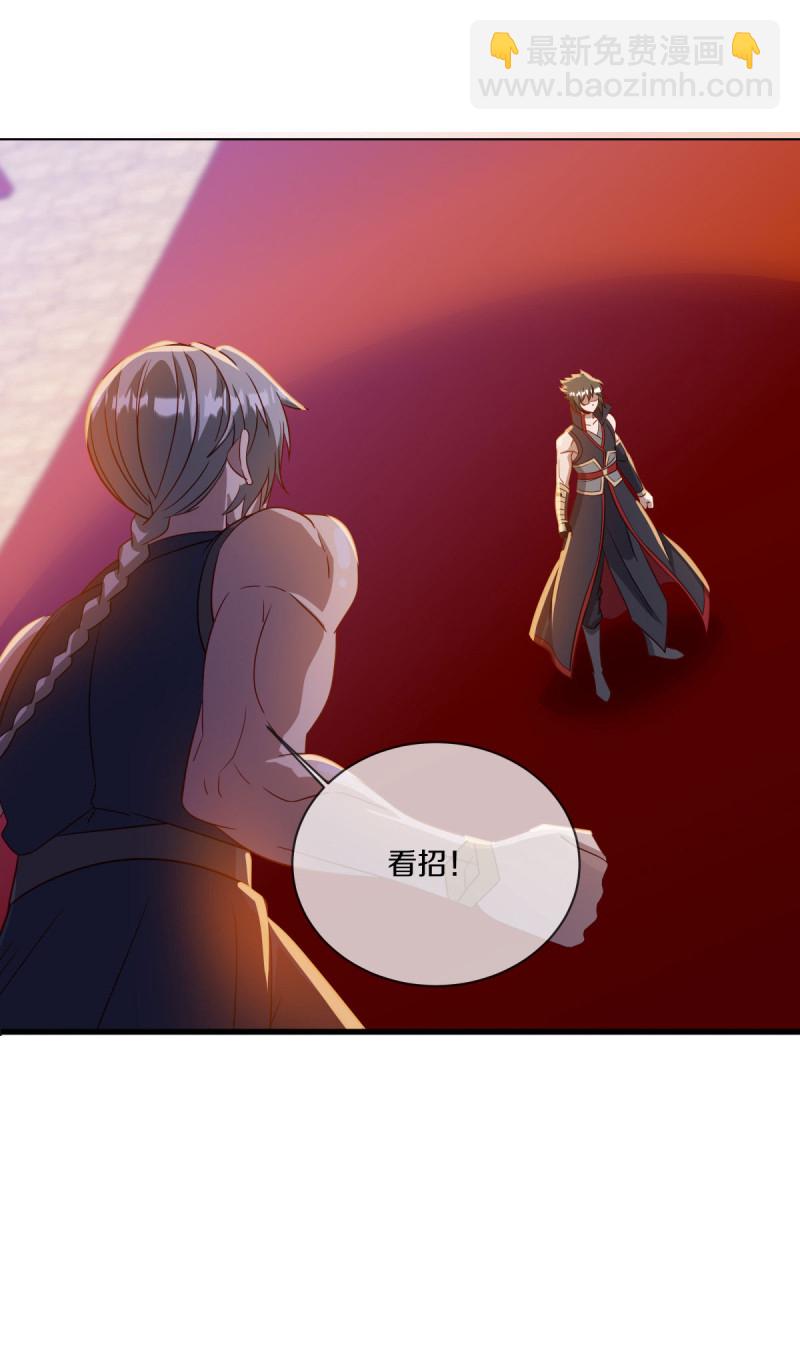 🍴绝世战魂 第620话 大打出手 第4页