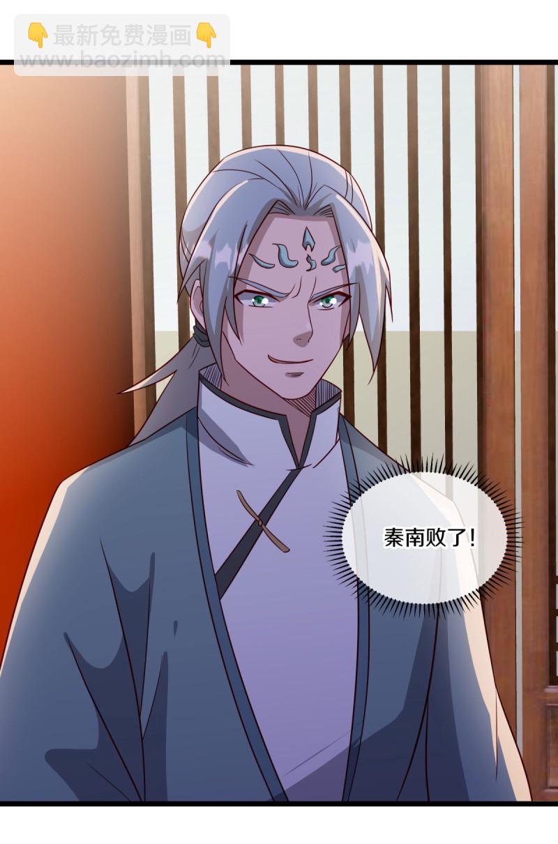 🍴绝世战魂 第620话 大打出手 第41页