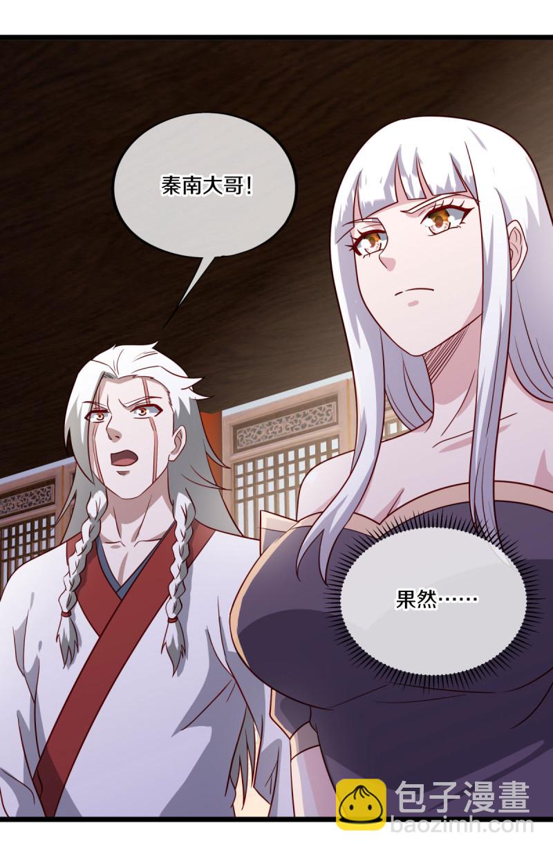 🍴绝世战魂 第620话 大打出手 第42页
