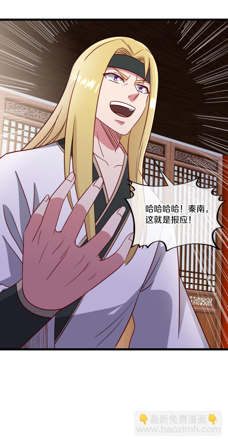 🍴绝世战魂 第620话 大打出手 第43页