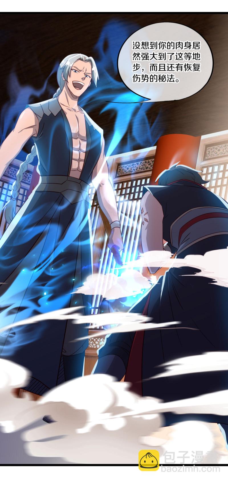🍴绝世战魂 第620话 大打出手 第45页