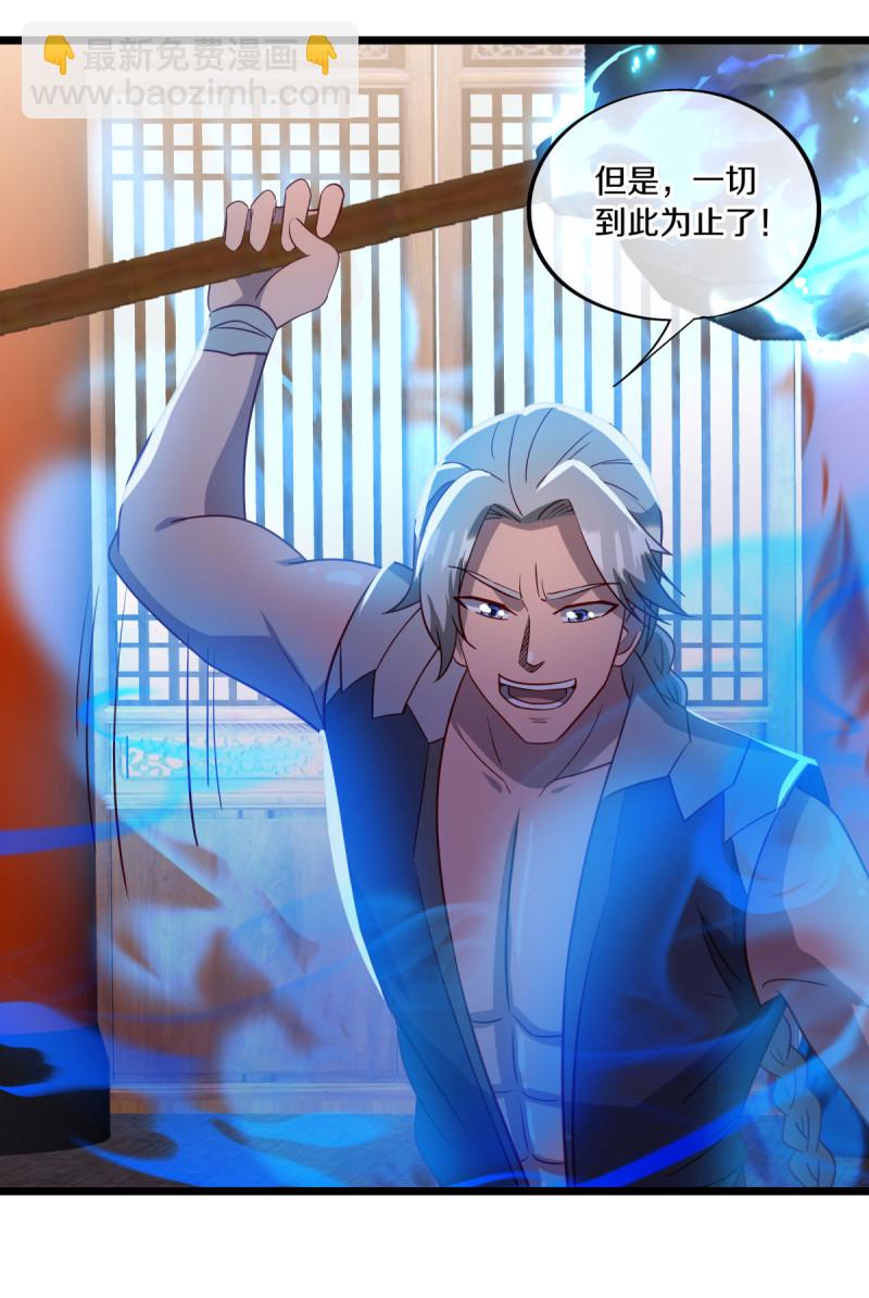 🍴绝世战魂 第620话 大打出手 第46页