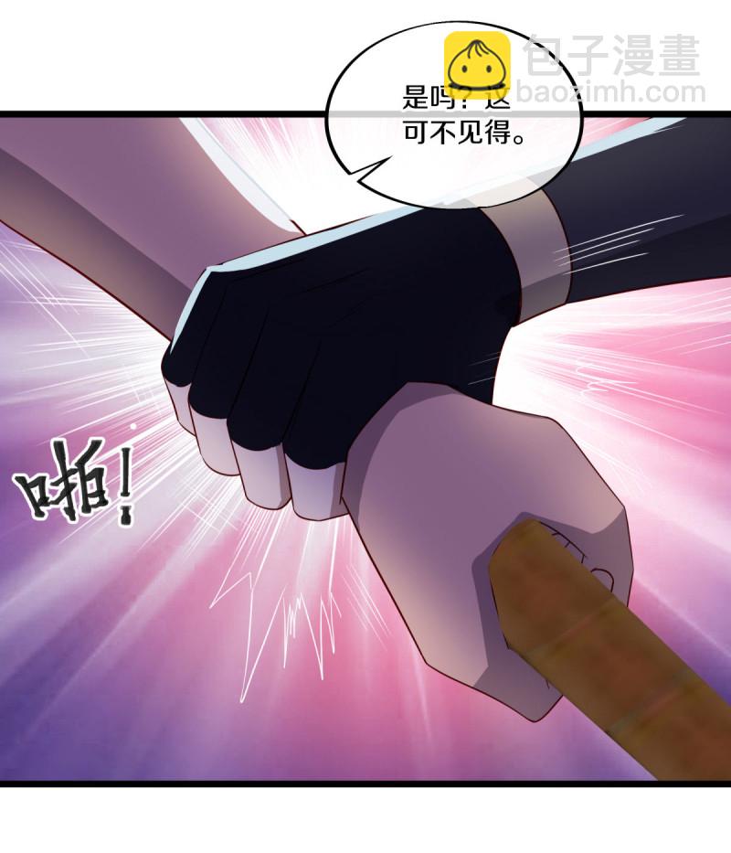 🍴绝世战魂 第620话 大打出手 第48页