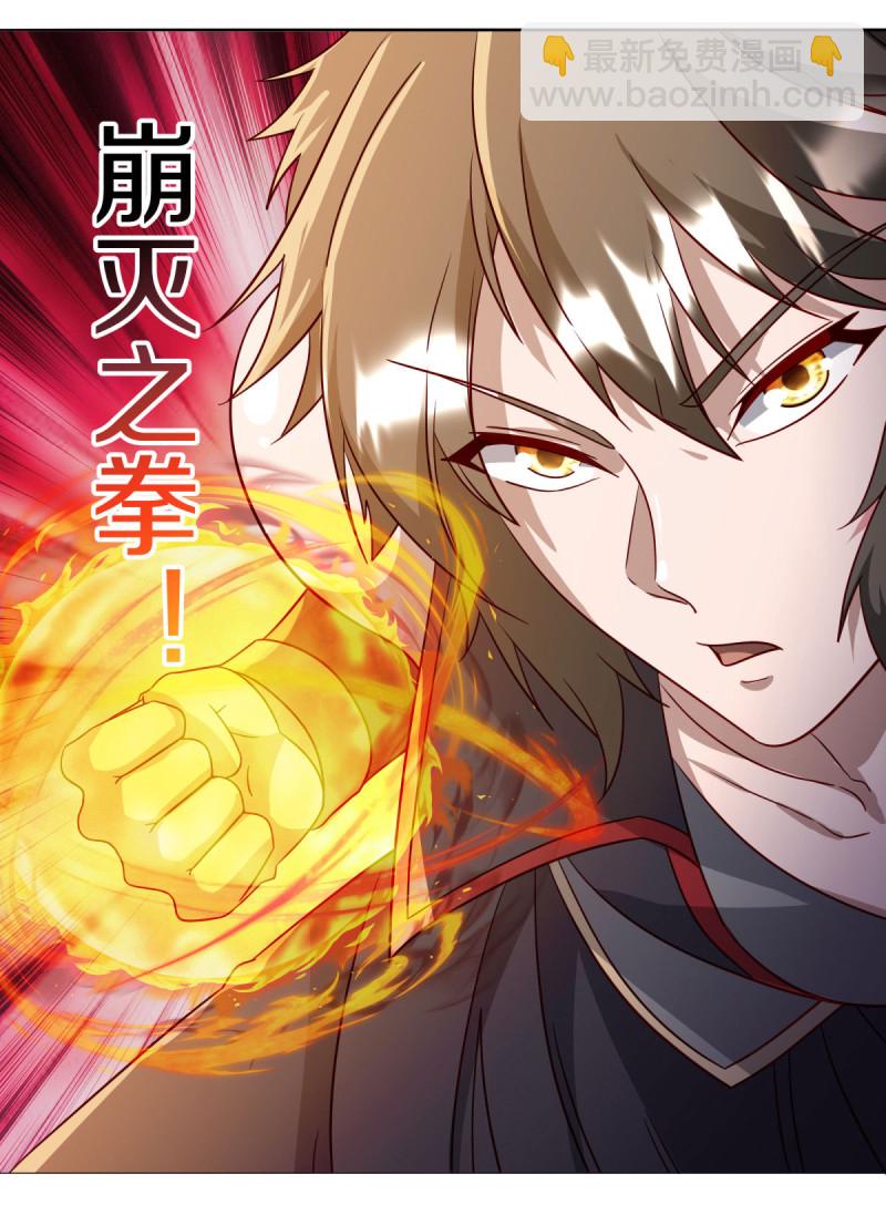 🍴绝世战魂 第620话 大打出手 第6页