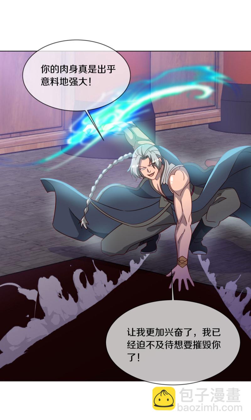 🍴绝世战魂 第620话 大打出手 第8页