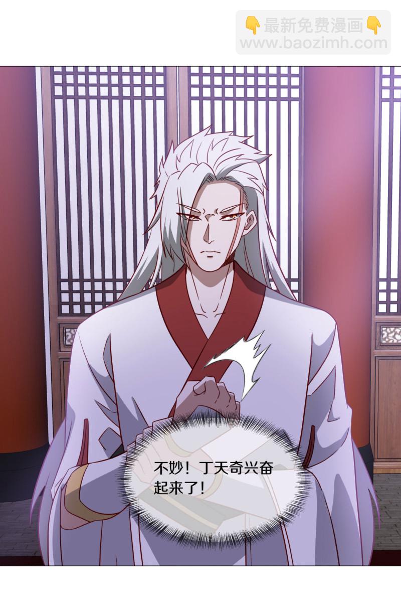 🍴绝世战魂 第620话 大打出手 第9页