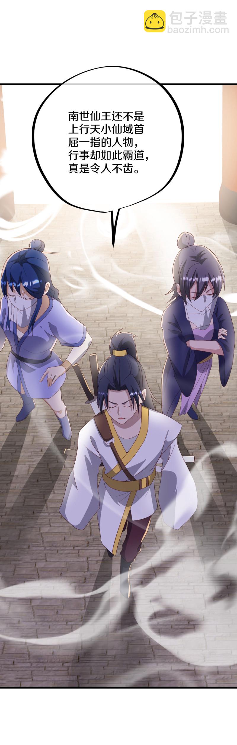 🍴绝世战魂 第622话 三位仙王 第13页