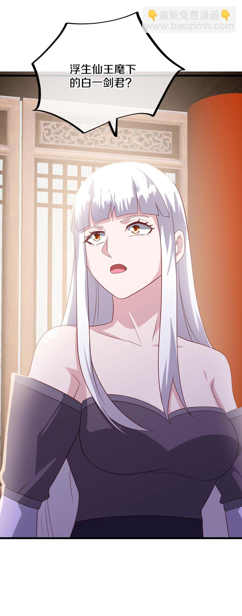 🍴绝世战魂 第622话 三位仙王 第14页