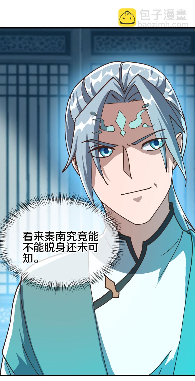 🍴绝世战魂 第622话 三位仙王 第38页
