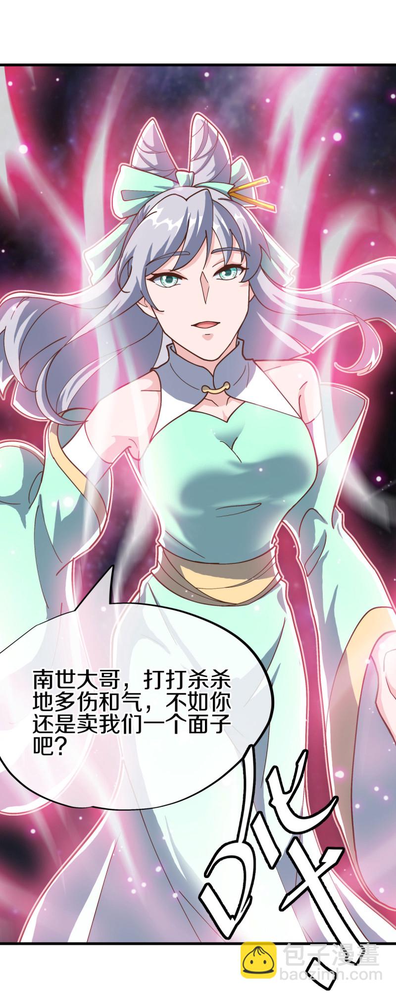 🍴绝世战魂 第622话 三位仙王 第46页