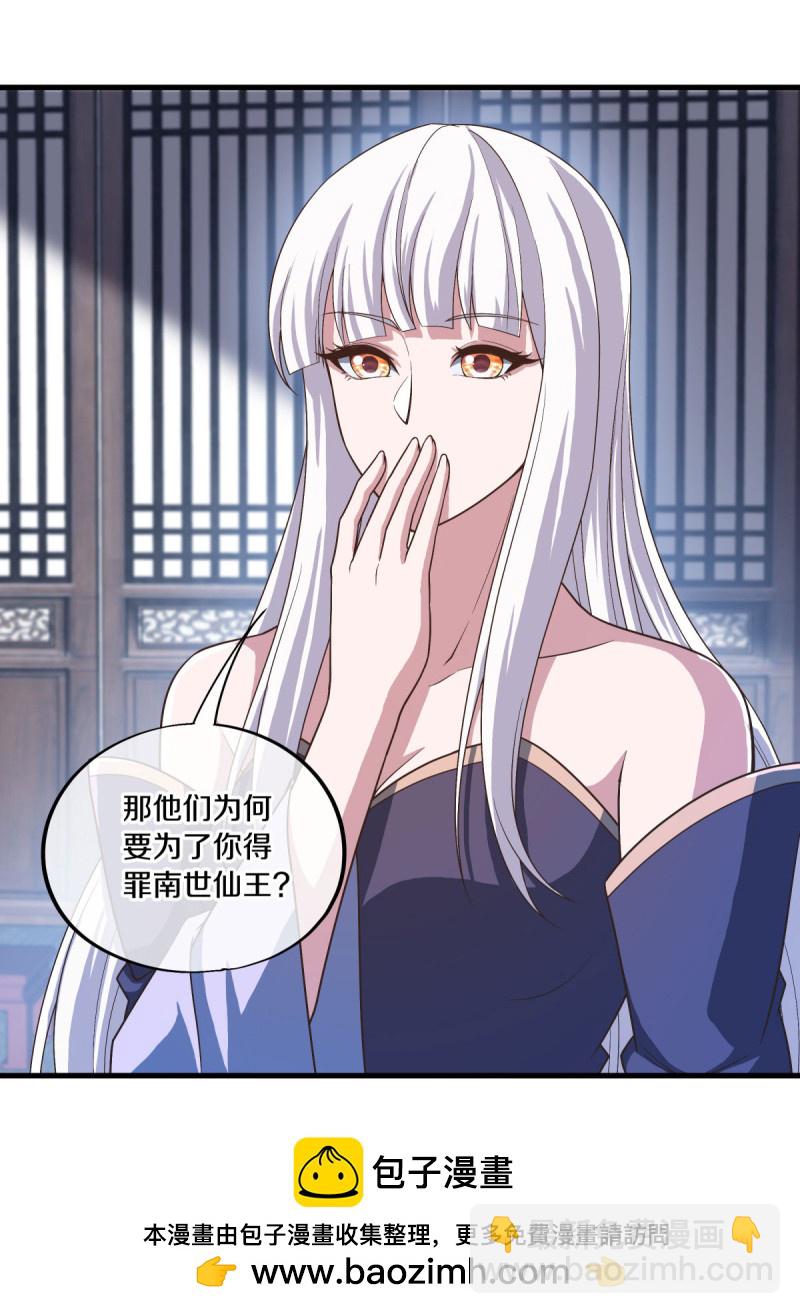 🍴绝世战魂 第622话 三位仙王 第50页