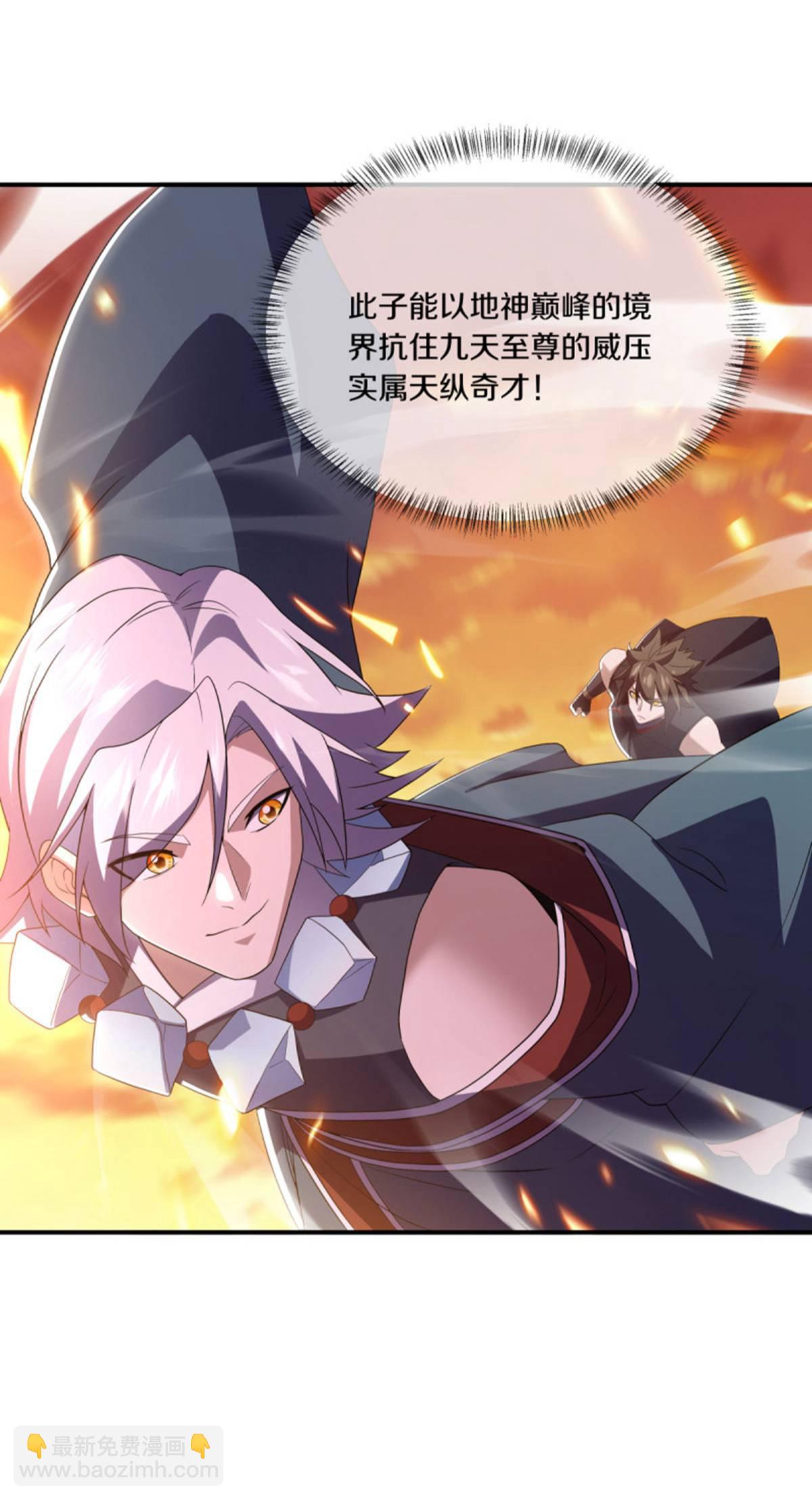 🍴绝世战魂 第624话 至尊洞府 第13页
