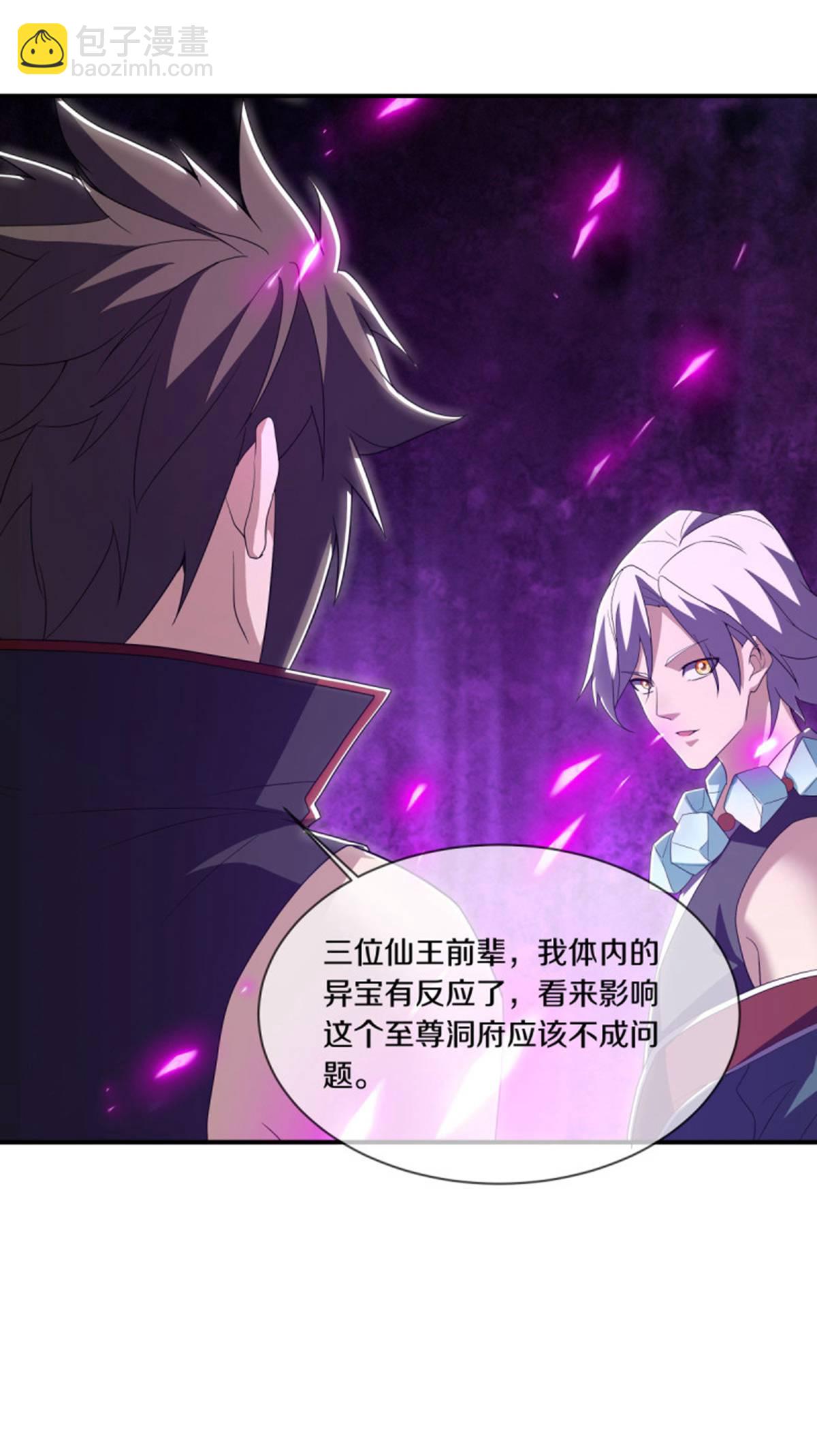 🍴绝世战魂 第624话 至尊洞府 第16页