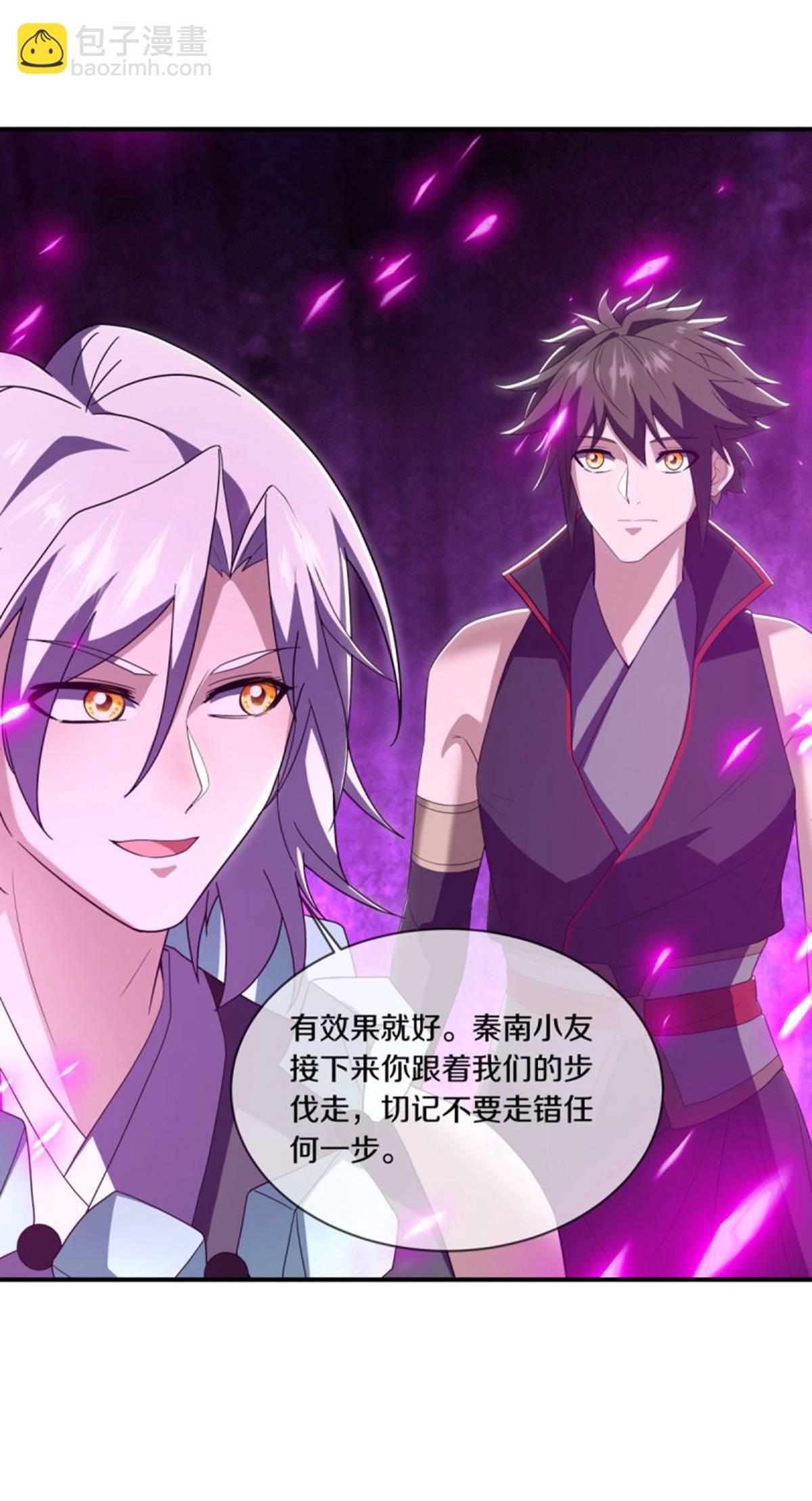 🍴绝世战魂 第624话 至尊洞府 第18页