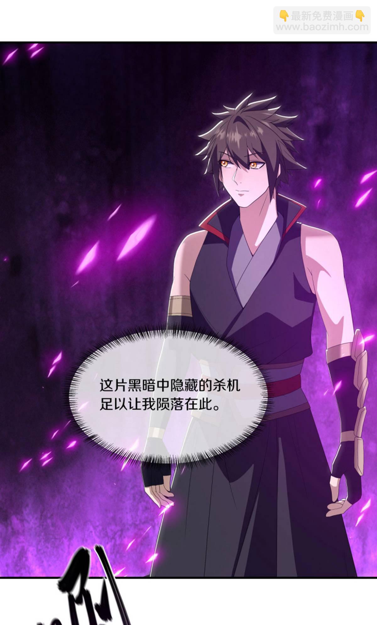 🍴绝世战魂 第624话 至尊洞府 第21页
