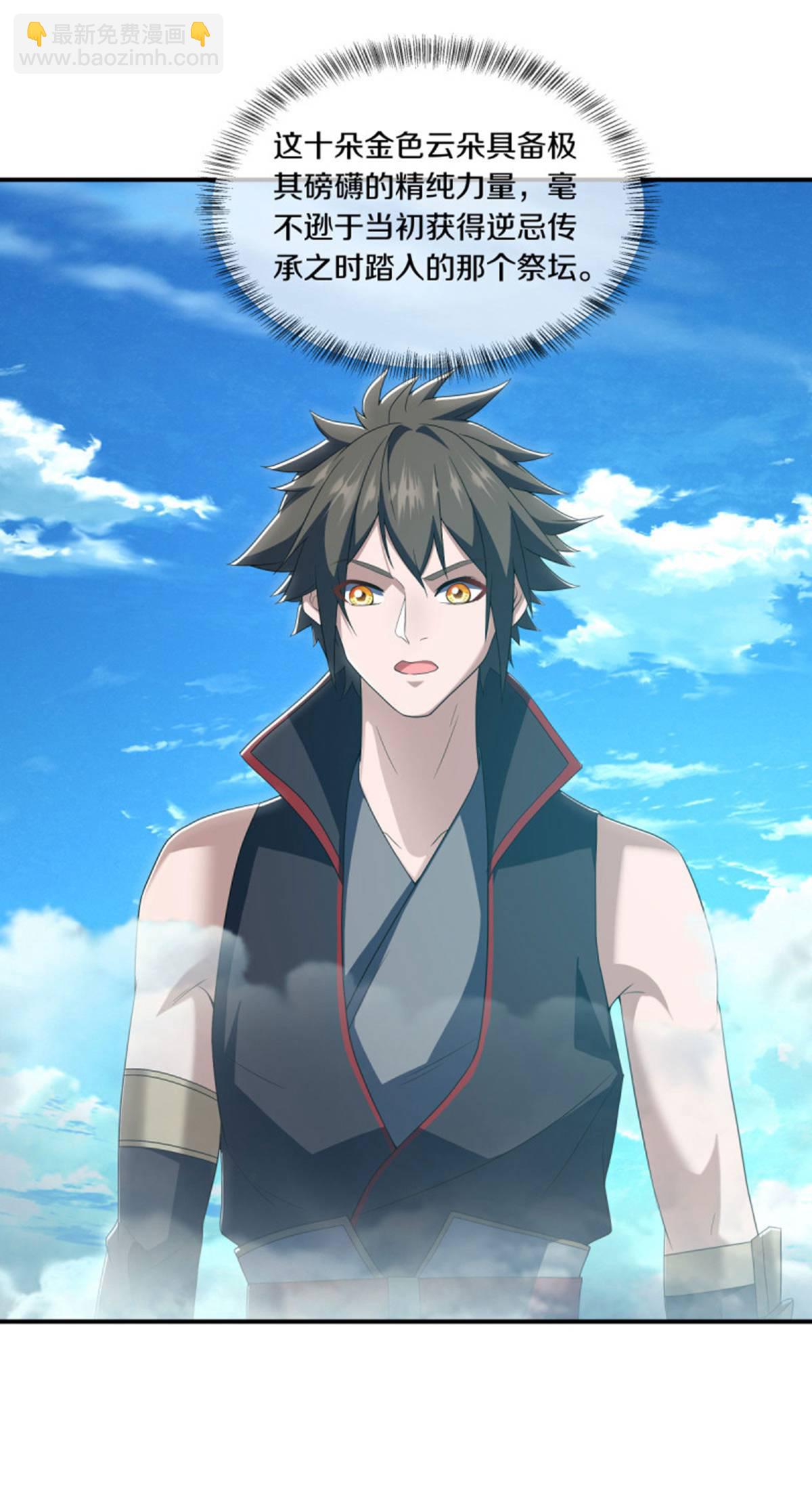 🍴绝世战魂 第624话 至尊洞府 第26页