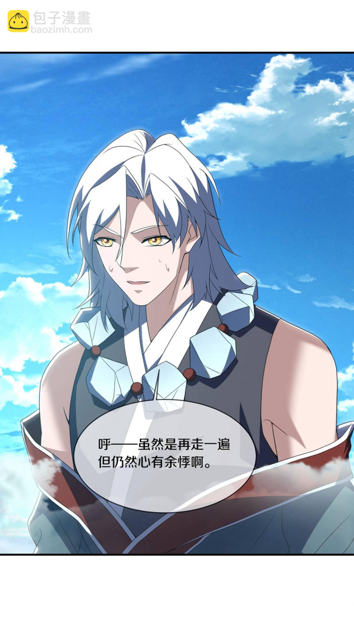 🍴绝世战魂 第624话 至尊洞府 第27页