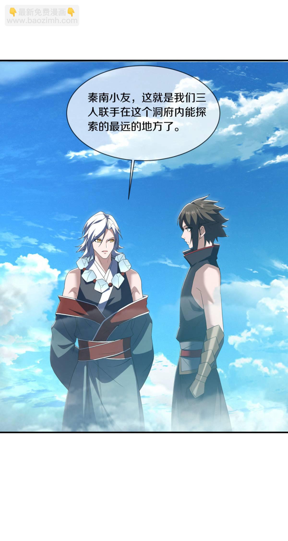 🍴绝世战魂 第624话 至尊洞府 第28页