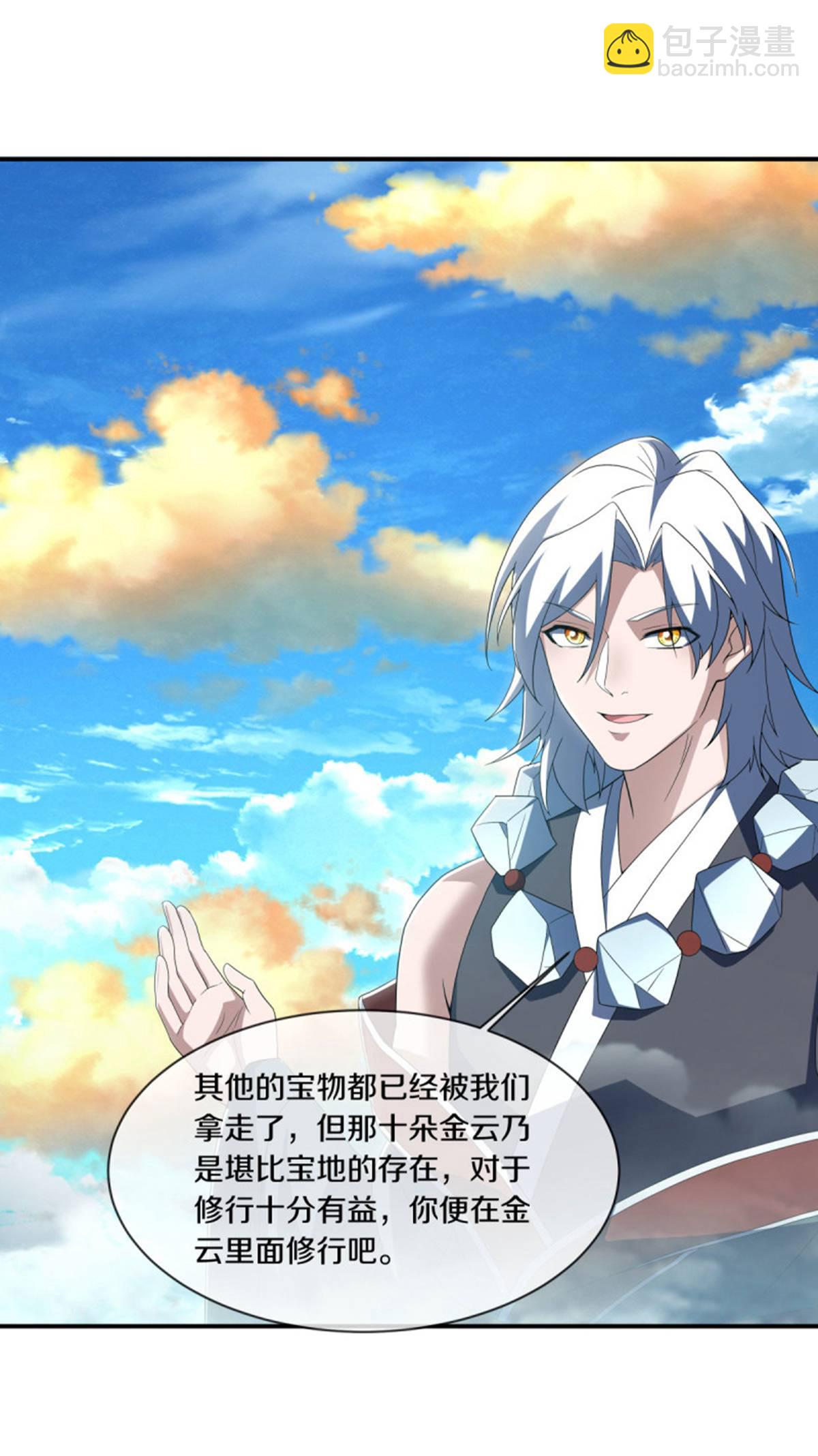 🍴绝世战魂 第624话 至尊洞府 第29页