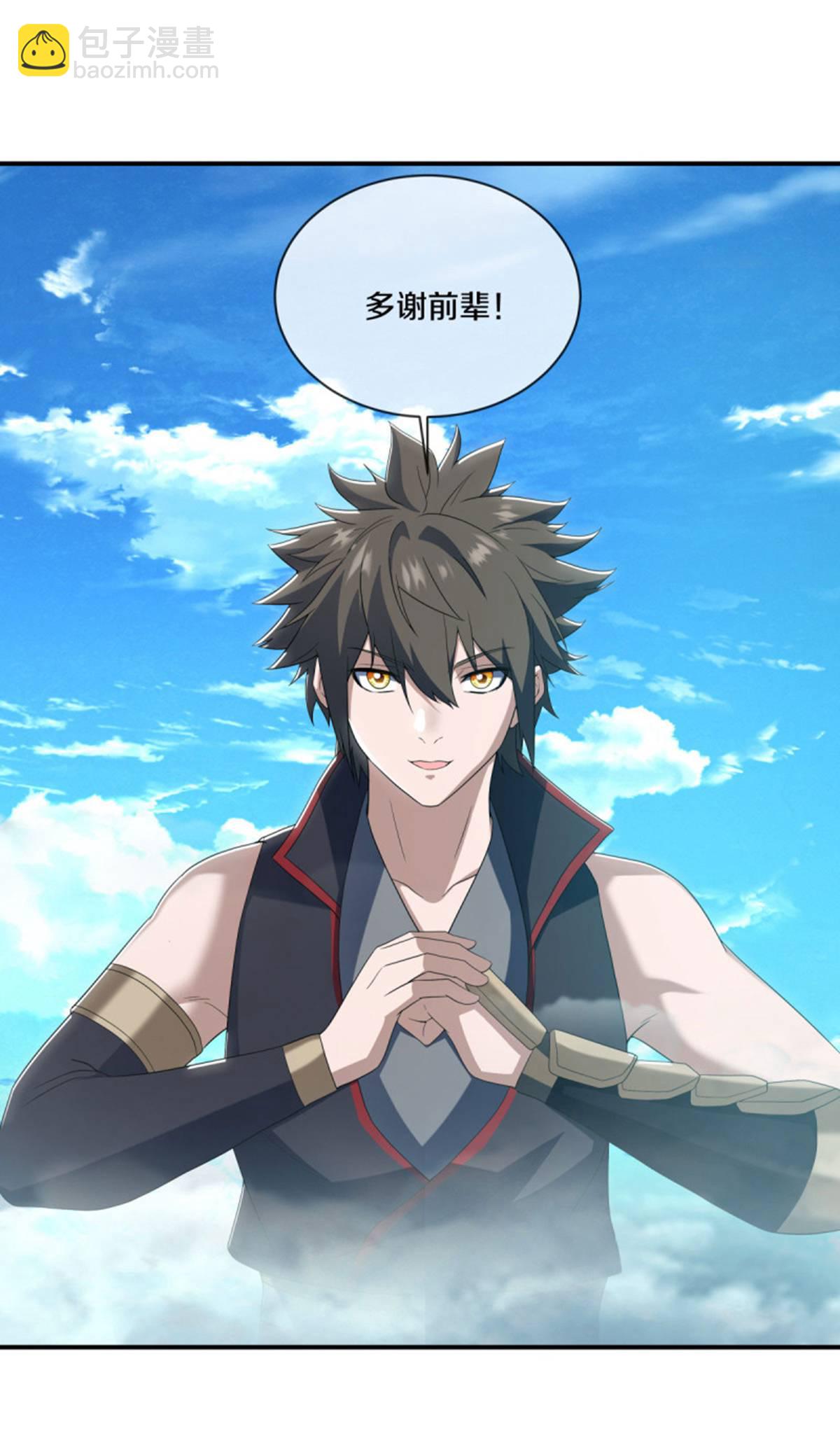 🍴绝世战魂 第624话 至尊洞府 第30页