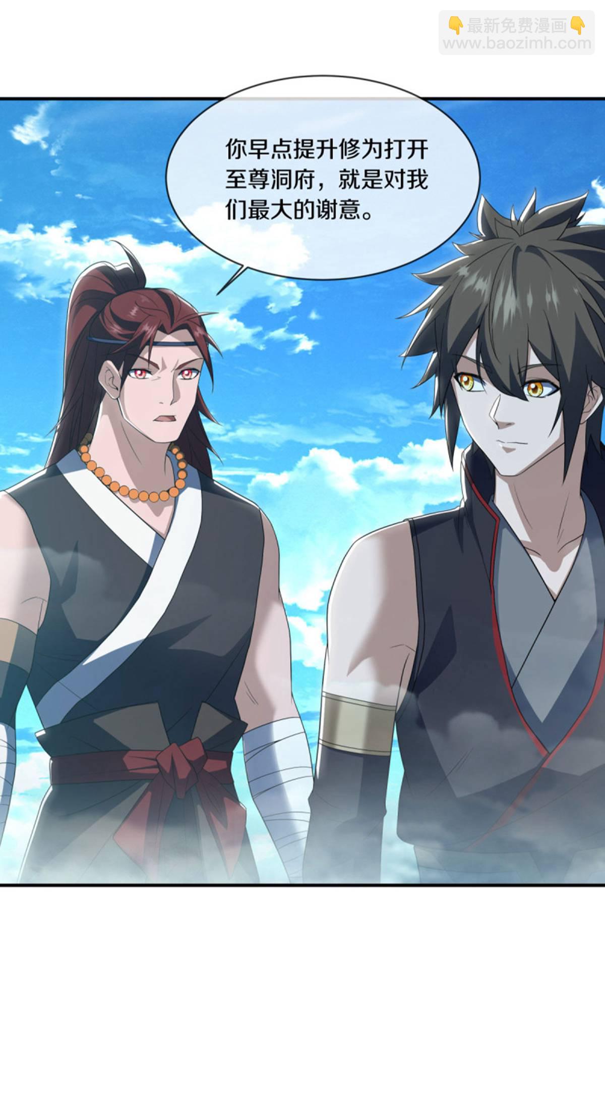 🍴绝世战魂 第624话 至尊洞府 第31页