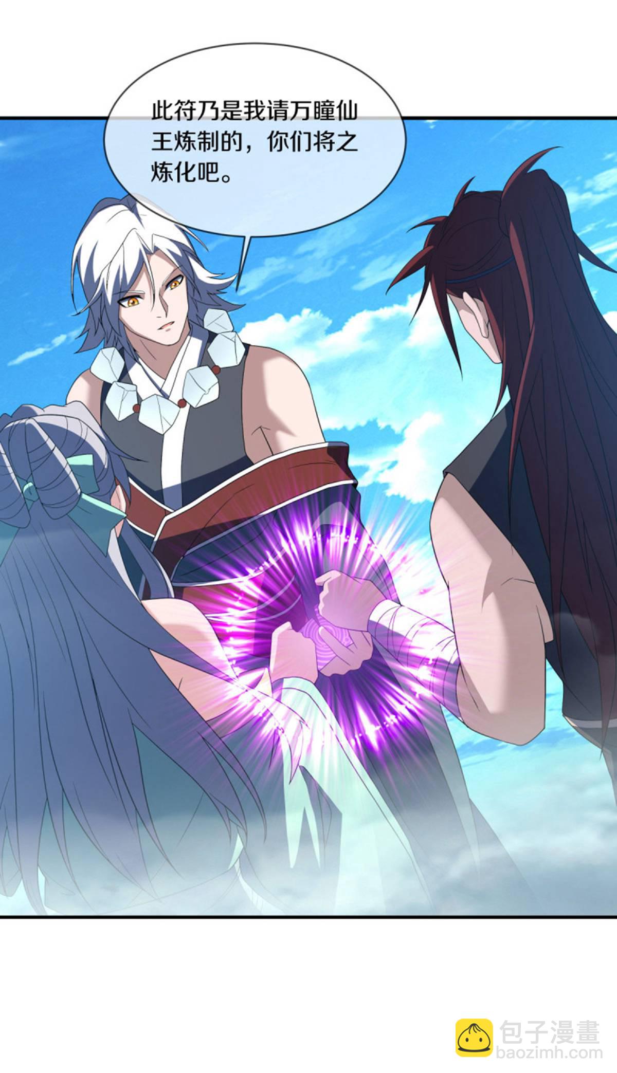🍴绝世战魂 第624话 至尊洞府 第34页