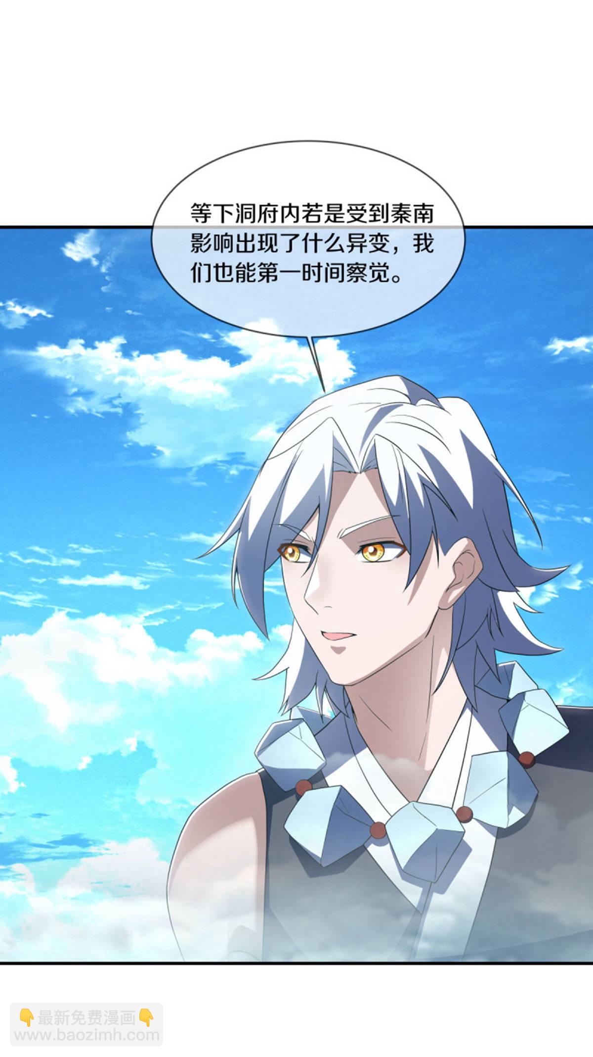 🍴绝世战魂 第624话 至尊洞府 第35页